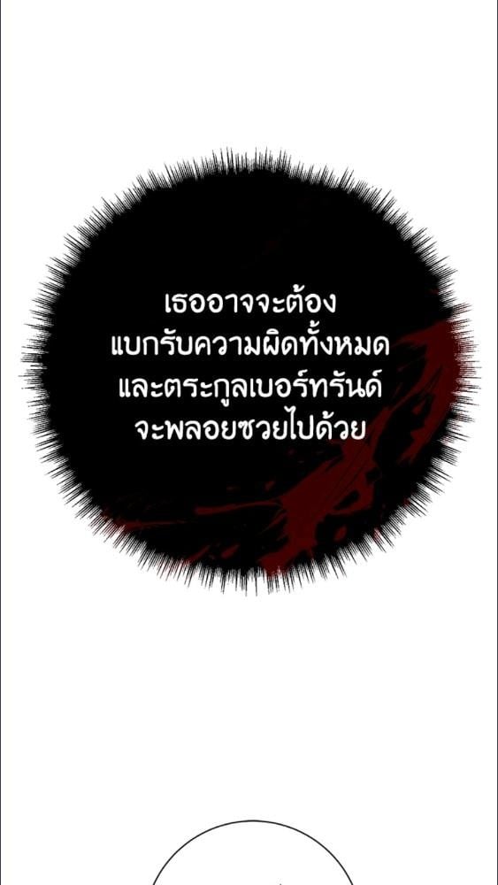 For Your Well Being ขอเพียงความสวัสดี จงมีแด่เธอ - หน้า 50
