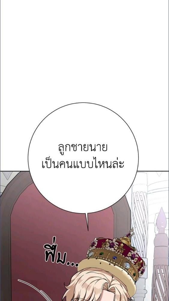 For Your Well Being ขอเพียงความสวัสดี จงมีแด่เธอ - หน้า 54