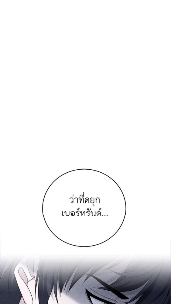 For Your Well Being ขอเพียงความสวัสดี จงมีแด่เธอ - หน้า 56