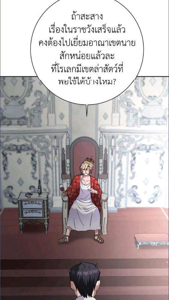 For Your Well Being ขอเพียงความสวัสดี จงมีแด่เธอ - หน้า 63