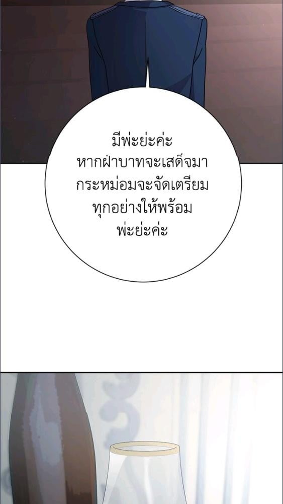For Your Well Being ขอเพียงความสวัสดี จงมีแด่เธอ - หน้า 64