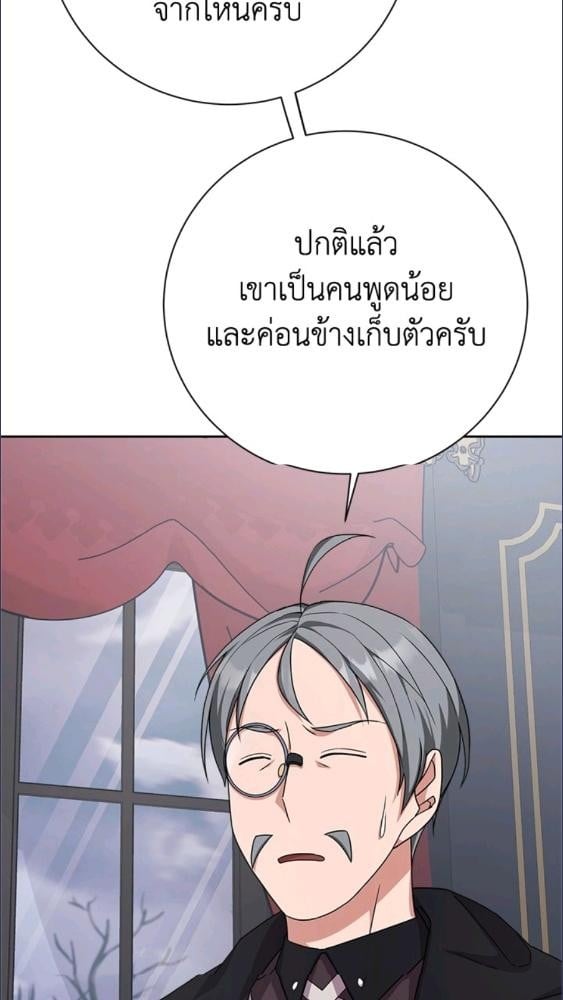 For Your Well Being ขอเพียงความสวัสดี จงมีแด่เธอ - หน้า 77