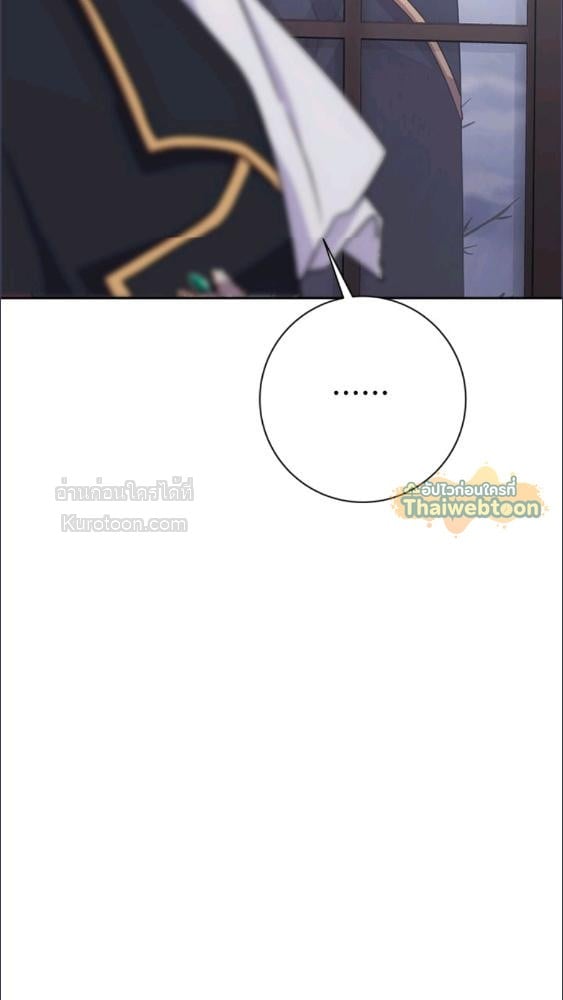 For Your Well Being ขอเพียงความสวัสดี จงมีแด่เธอ - หน้า 89