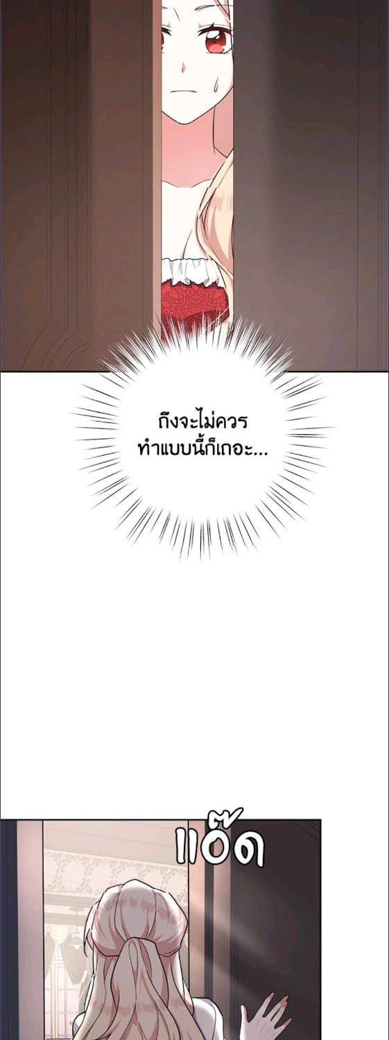 For Your Well Being ขอเพียงความสวัสดี จงมีแด่เธอ - หน้า 10