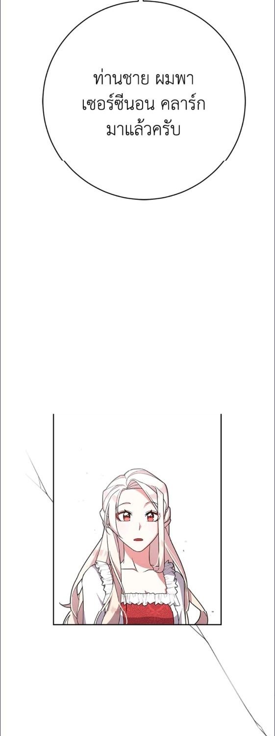 For Your Well Being ขอเพียงความสวัสดี จงมีแด่เธอ - หน้า 32