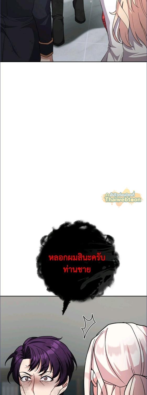 For Your Well Being ขอเพียงความสวัสดี จงมีแด่เธอ - หน้า 43