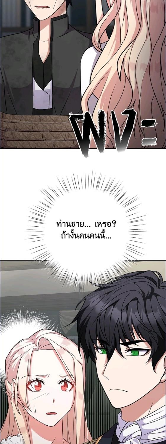 For Your Well Being ขอเพียงความสวัสดี จงมีแด่เธอ - หน้า 44