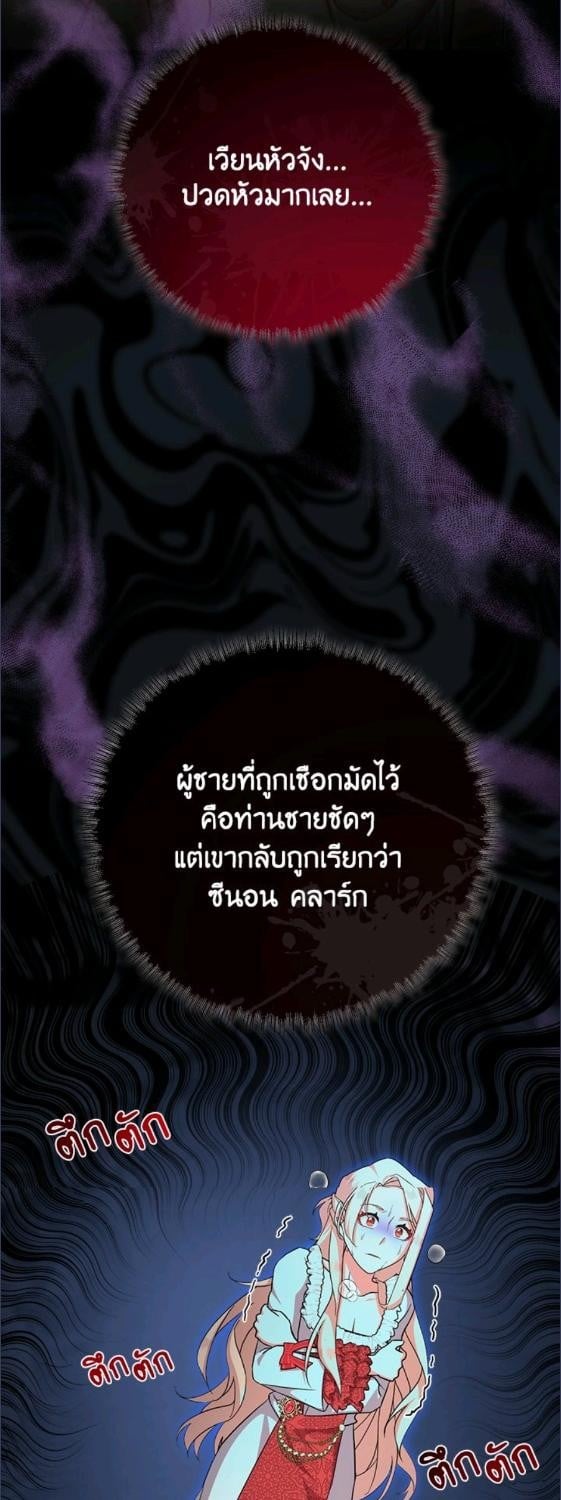 For Your Well Being ขอเพียงความสวัสดี จงมีแด่เธอ - หน้า 46