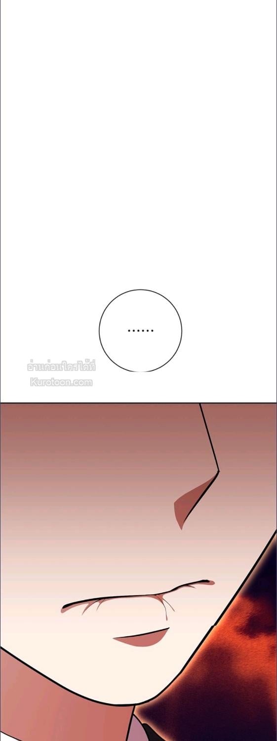 For Your Well Being ขอเพียงความสวัสดี จงมีแด่เธอ - หน้า 49