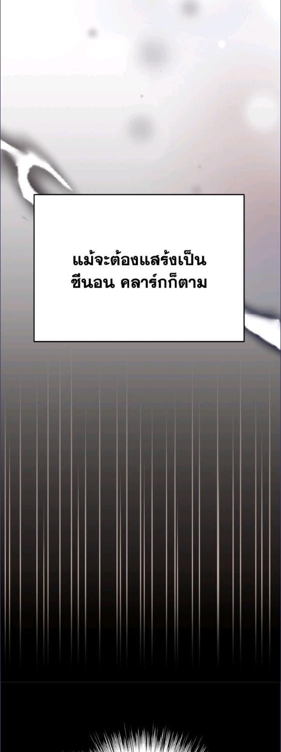 For Your Well Being ขอเพียงความสวัสดี จงมีแด่เธอ - หน้า 59