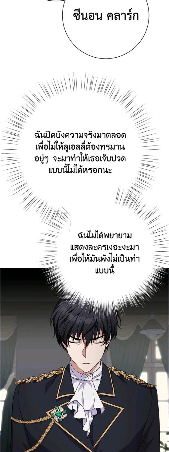 For Your Well Being ขอเพียงความสวัสดี จงมีแด่เธอ - หน้า 63