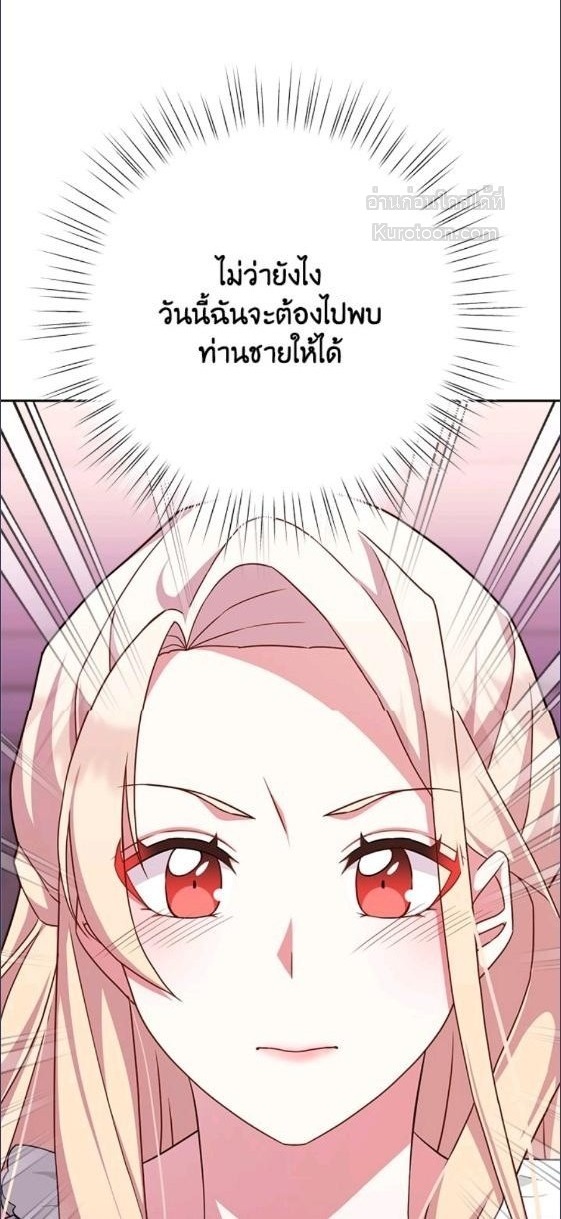 For Your Well Being ขอเพียงความสวัสดี จงมีแด่เธอ - หน้า 1