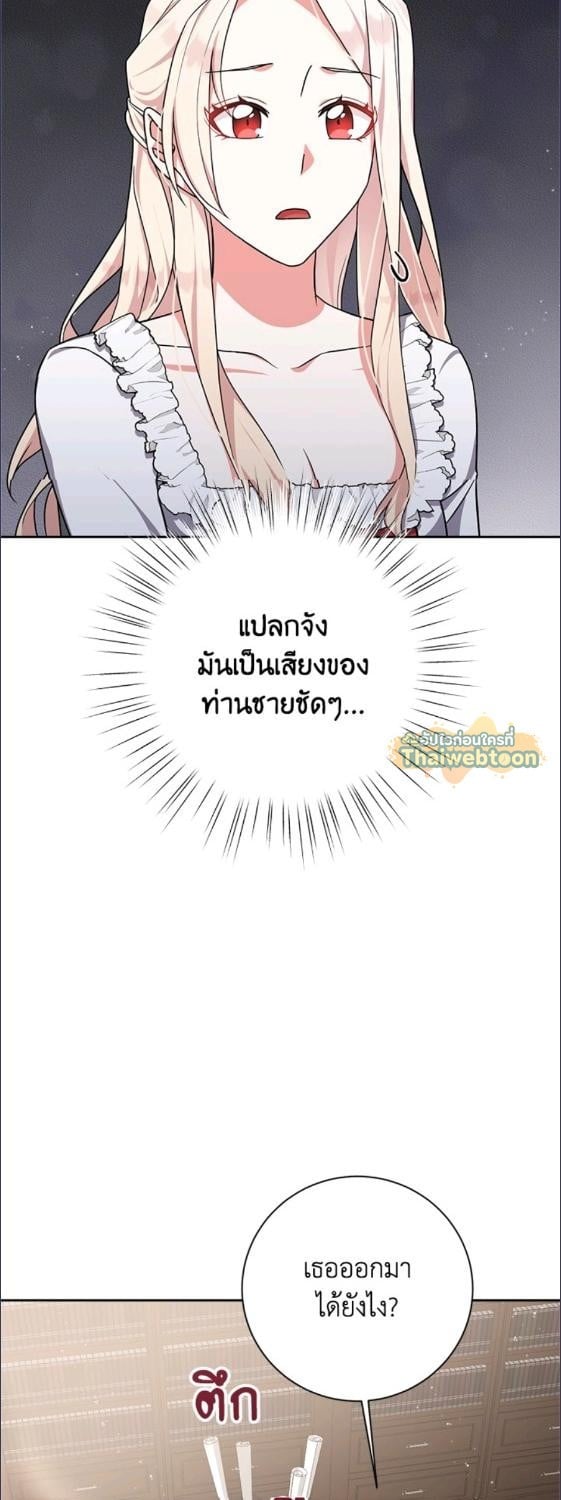 For Your Well Being ขอเพียงความสวัสดี จงมีแด่เธอ - หน้า 20