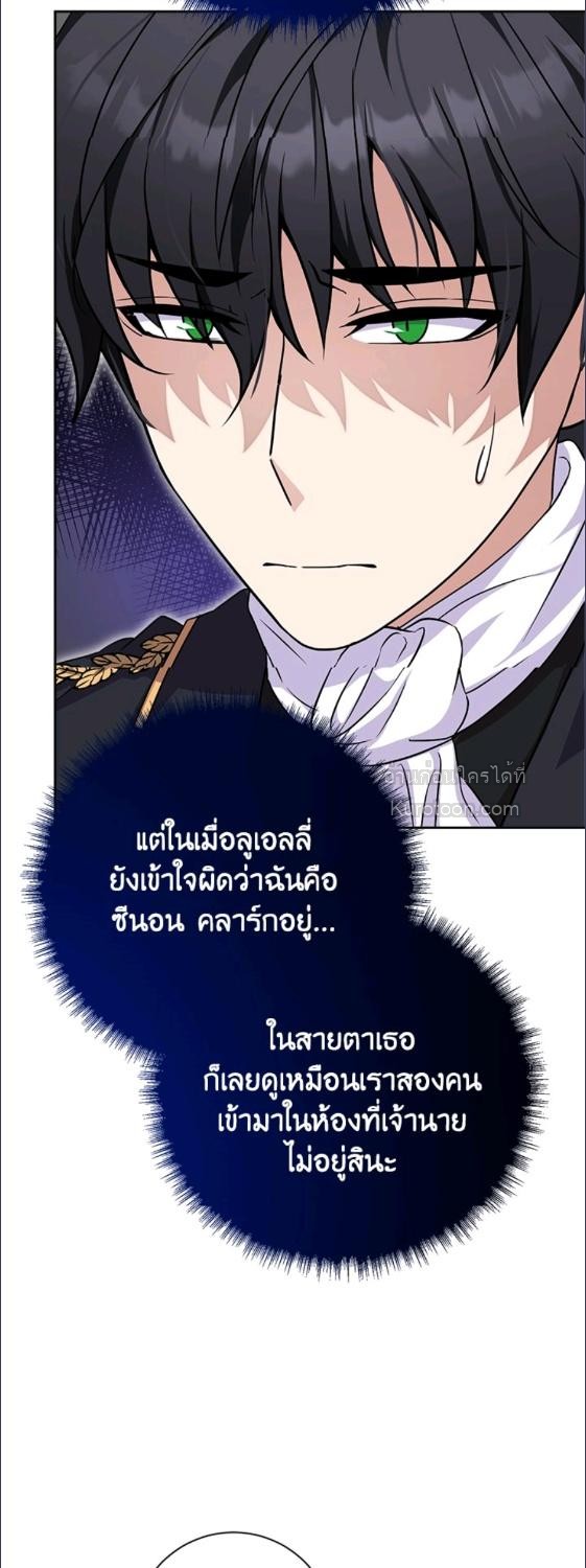 For Your Well Being ขอเพียงความสวัสดี จงมีแด่เธอ - หน้า 25