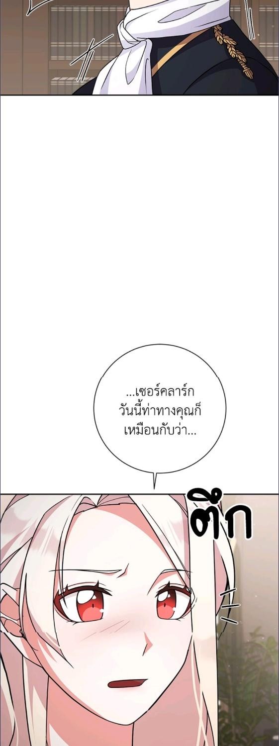 For Your Well Being ขอเพียงความสวัสดี จงมีแด่เธอ - หน้า 29