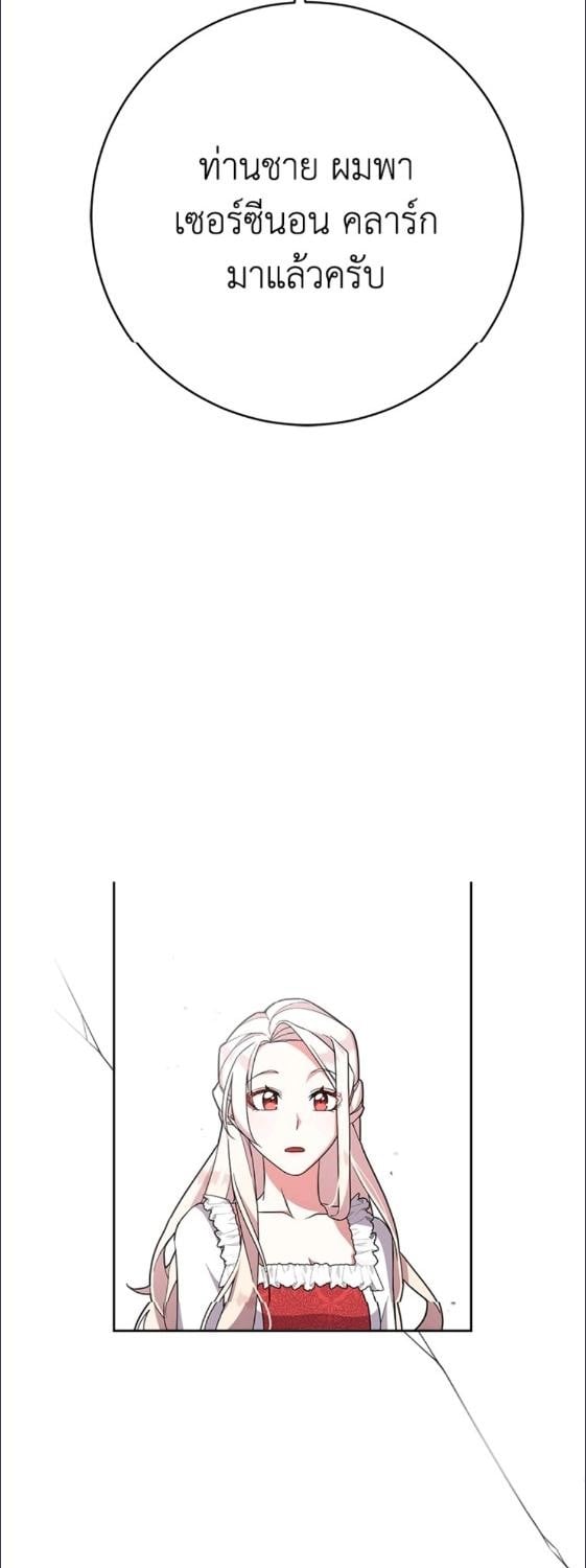 For Your Well Being ขอเพียงความสวัสดี จงมีแด่เธอ - หน้า 32