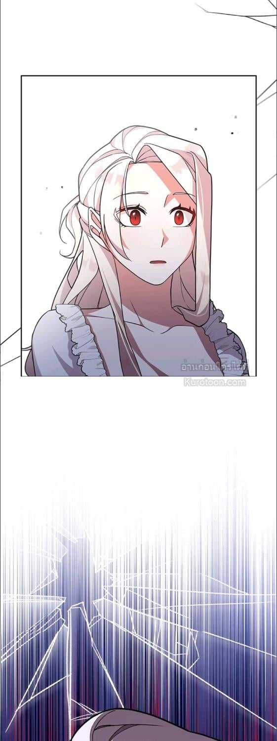 For Your Well Being ขอเพียงความสวัสดี จงมีแด่เธอ - หน้า 33