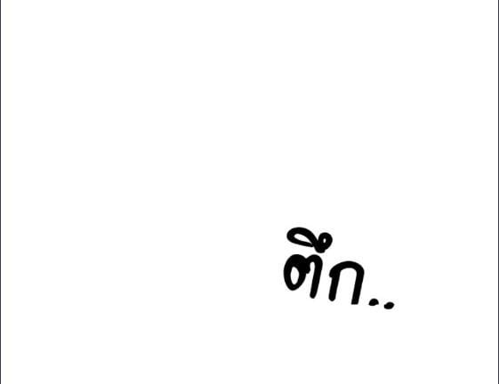 For Your Well Being ขอเพียงความสวัสดี จงมีแด่เธอ - หน้า 36