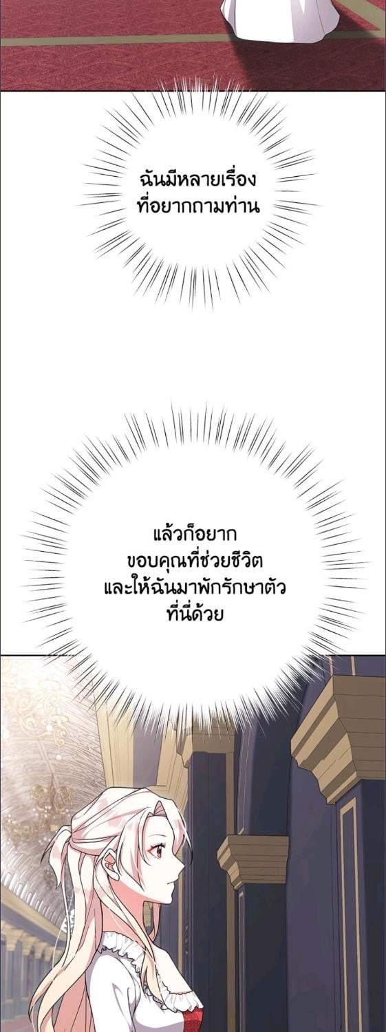 For Your Well Being ขอเพียงความสวัสดี จงมีแด่เธอ - หน้า 4