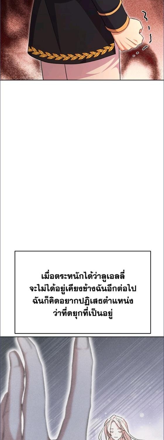 For Your Well Being ขอเพียงความสวัสดี จงมีแด่เธอ - หน้า 53