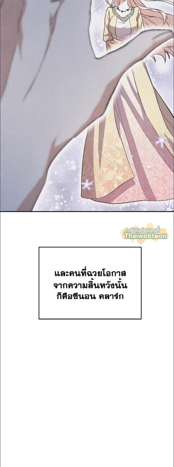 For Your Well Being ขอเพียงความสวัสดี จงมีแด่เธอ - หน้า 54