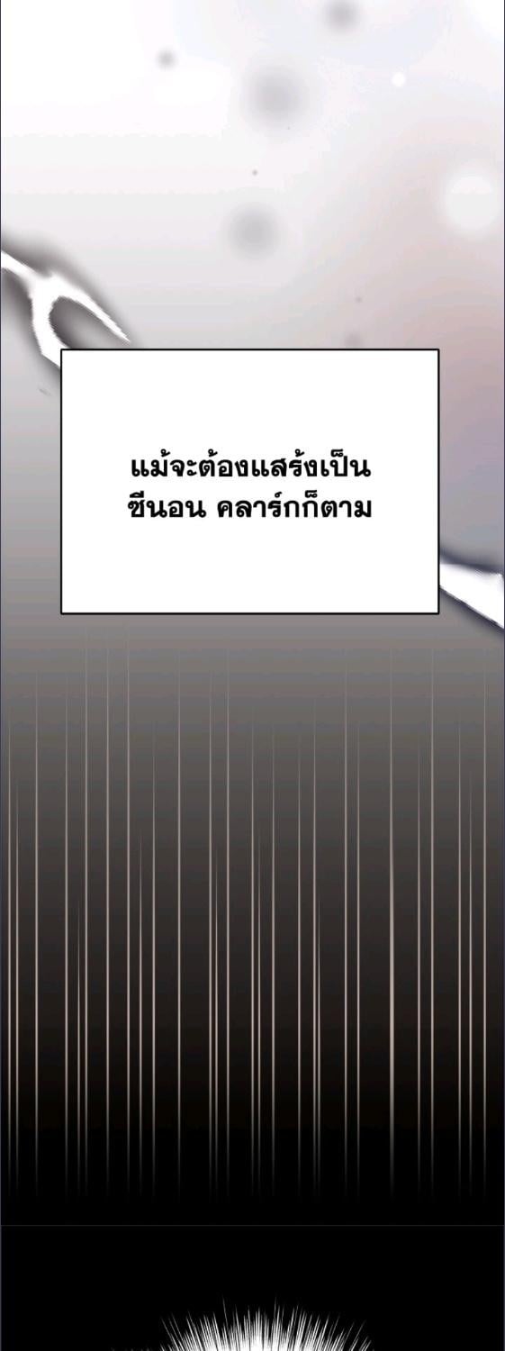 For Your Well Being ขอเพียงความสวัสดี จงมีแด่เธอ - หน้า 59