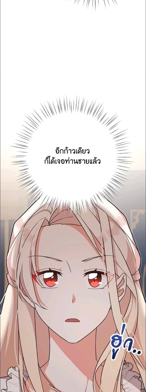 For Your Well Being ขอเพียงความสวัสดี จงมีแด่เธอ - หน้า 6