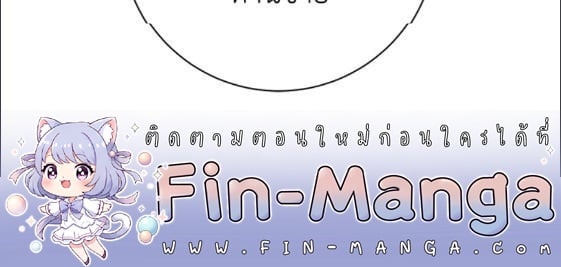 For Your Well Being ขอเพียงความสวัสดี จงมีแด่เธอ - หน้า 69