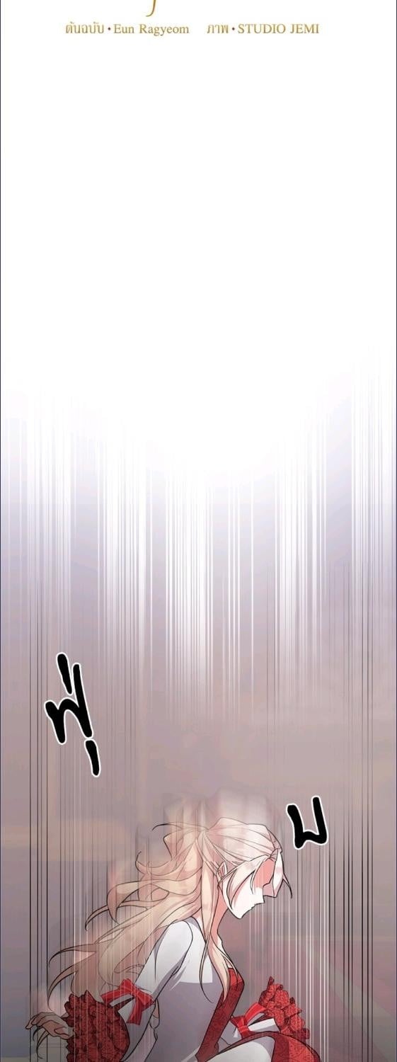 For Your Well Being ขอเพียงความสวัสดี จงมีแด่เธอ - หน้า 14