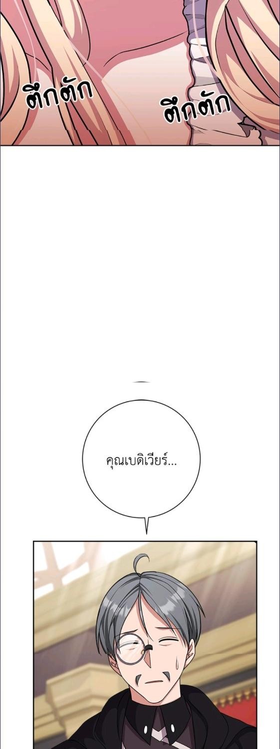 For Your Well Being ขอเพียงความสวัสดี จงมีแด่เธอ - หน้า 16