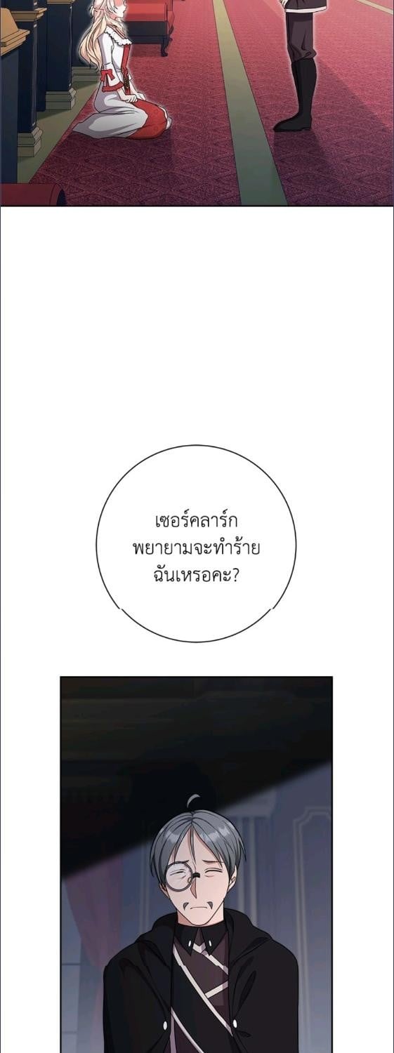 For Your Well Being ขอเพียงความสวัสดี จงมีแด่เธอ - หน้า 18