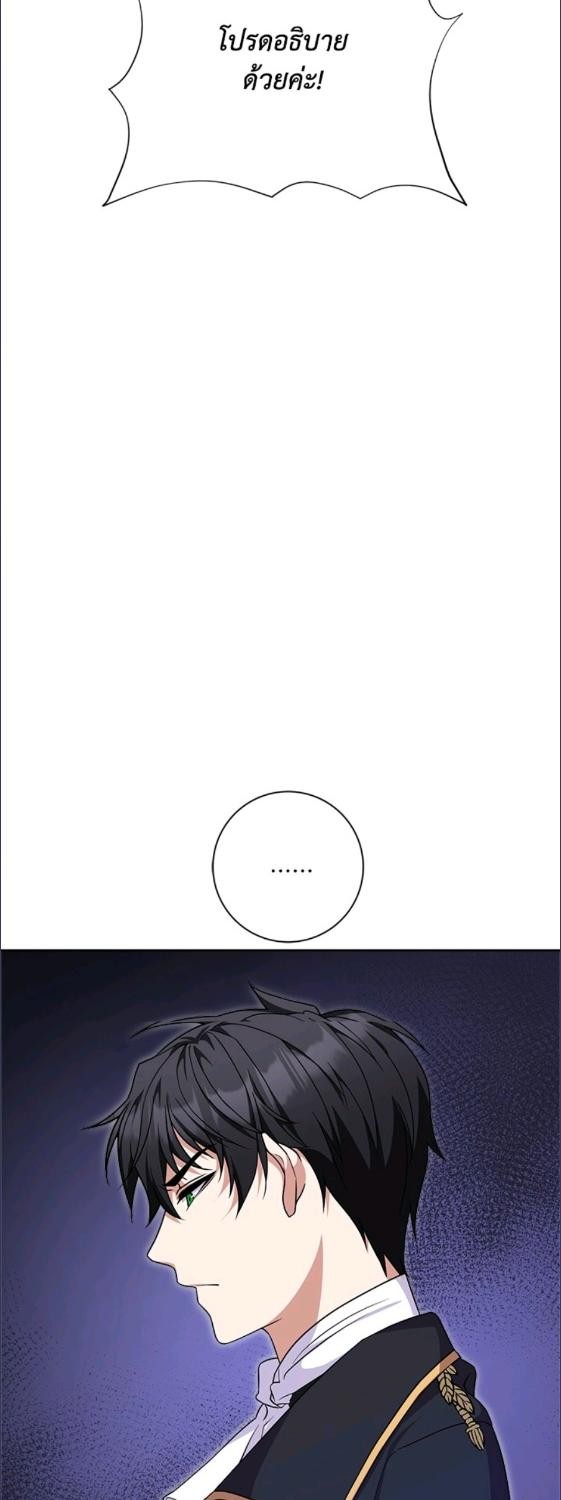 For Your Well Being ขอเพียงความสวัสดี จงมีแด่เธอ - หน้า 2