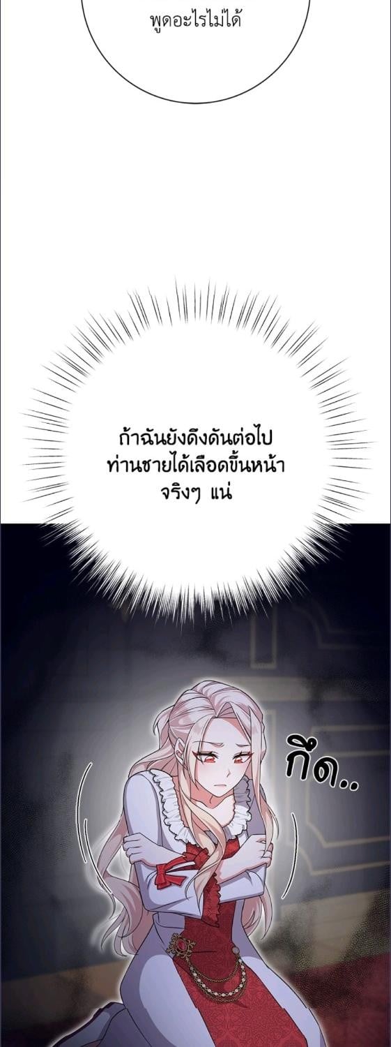 For Your Well Being ขอเพียงความสวัสดี จงมีแด่เธอ - หน้า 20