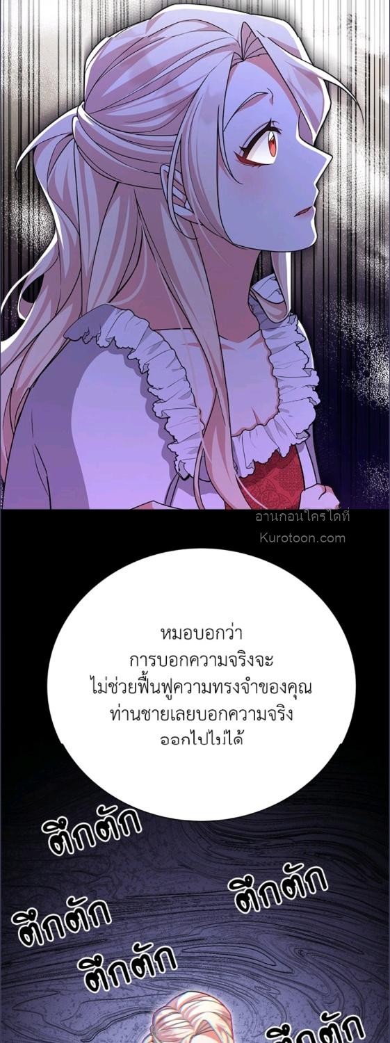 For Your Well Being ขอเพียงความสวัสดี จงมีแด่เธอ - หน้า 25