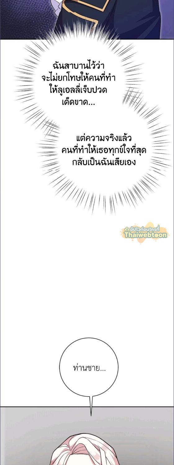 For Your Well Being ขอเพียงความสวัสดี จงมีแด่เธอ - หน้า 3