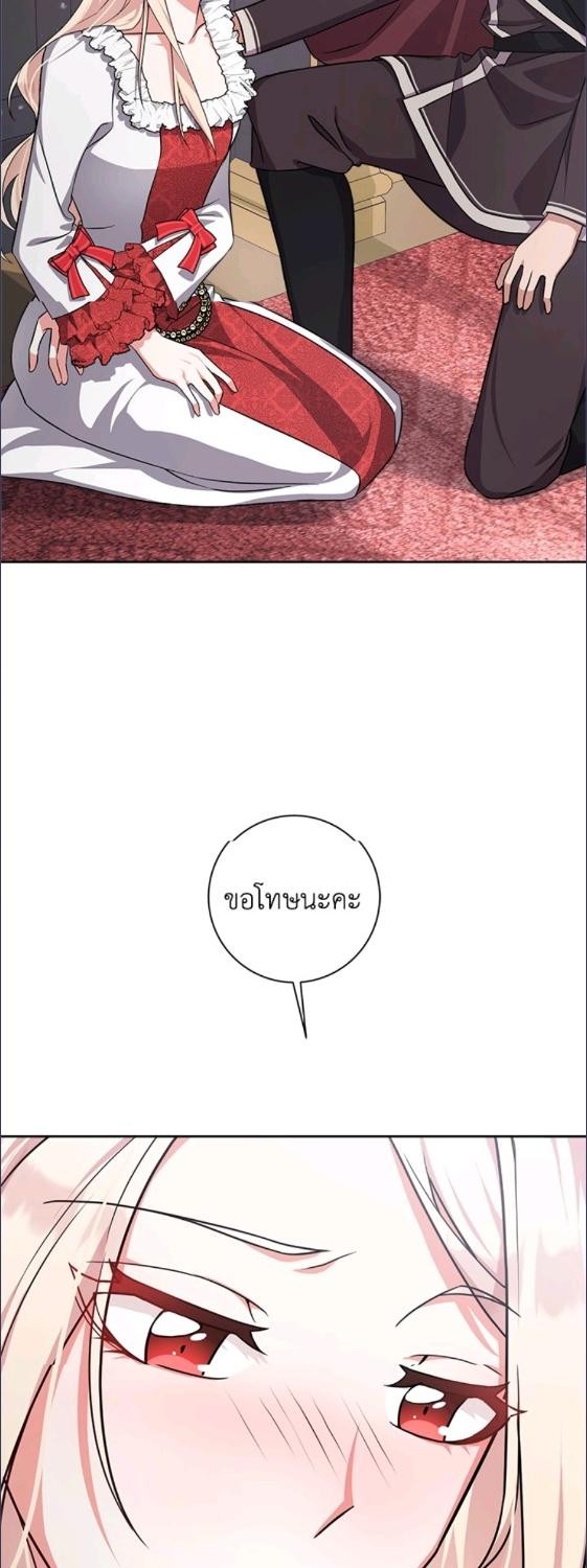 For Your Well Being ขอเพียงความสวัสดี จงมีแด่เธอ - หน้า 32