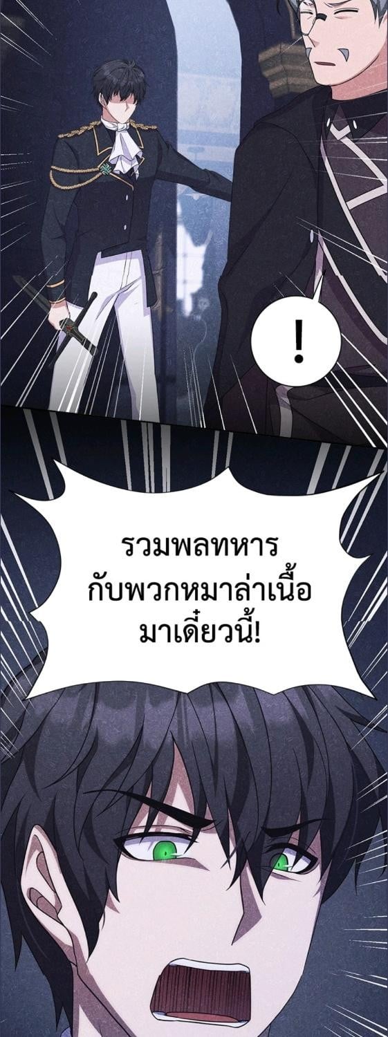 For Your Well Being ขอเพียงความสวัสดี จงมีแด่เธอ - หน้า 40