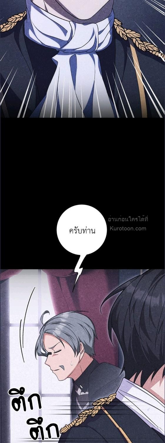 For Your Well Being ขอเพียงความสวัสดี จงมีแด่เธอ - หน้า 41