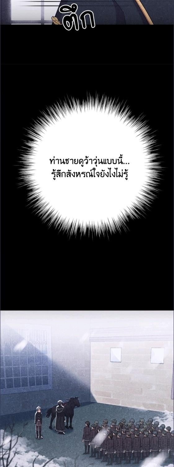 For Your Well Being ขอเพียงความสวัสดี จงมีแด่เธอ - หน้า 42
