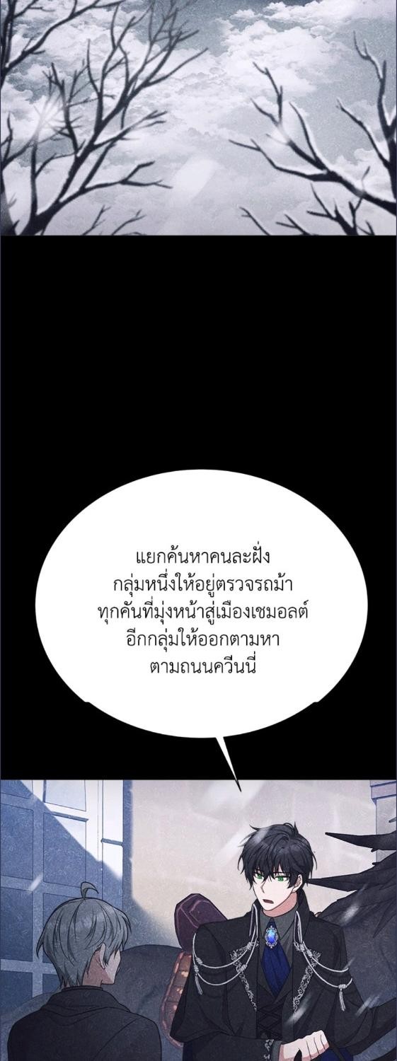 For Your Well Being ขอเพียงความสวัสดี จงมีแด่เธอ - หน้า 43
