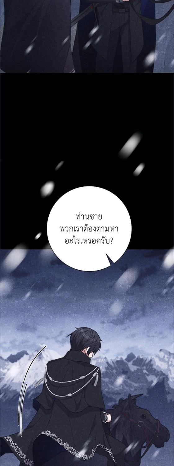 For Your Well Being ขอเพียงความสวัสดี จงมีแด่เธอ - หน้า 44