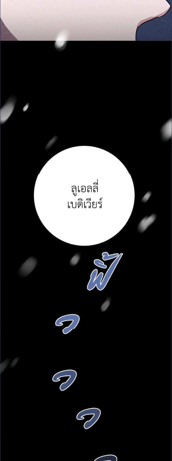 For Your Well Being ขอเพียงความสวัสดี จงมีแด่เธอ - หน้า 46