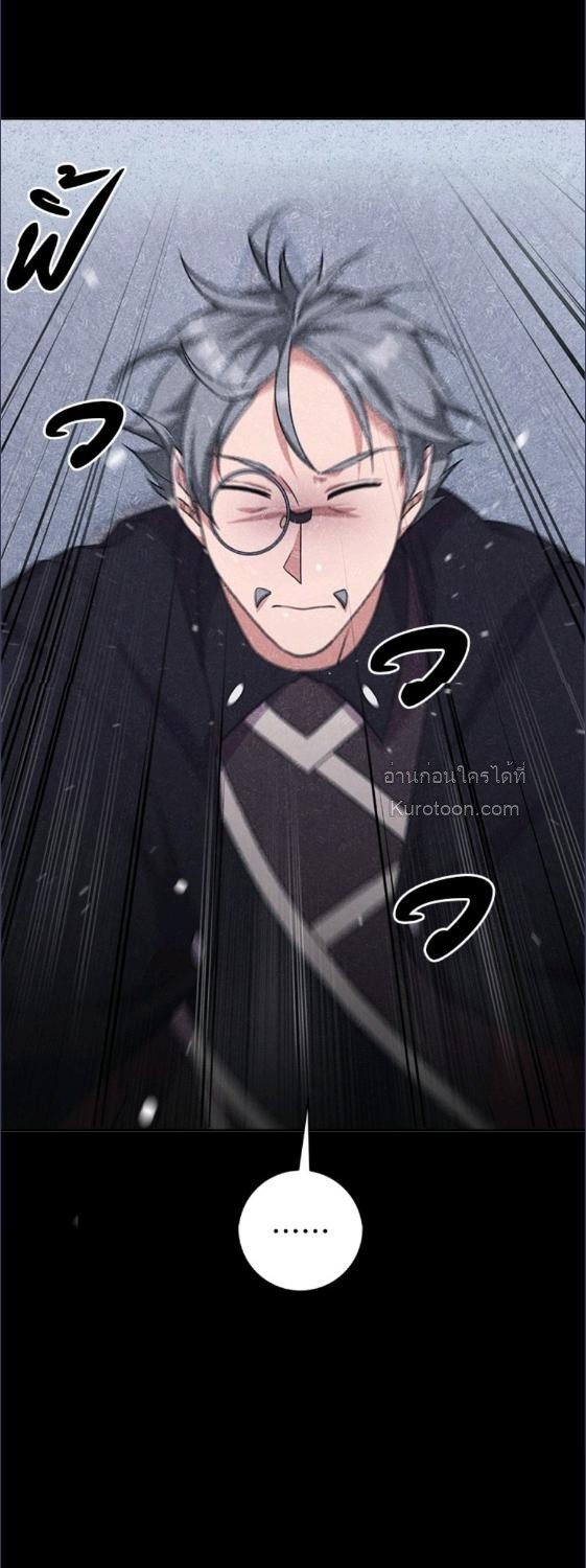 For Your Well Being ขอเพียงความสวัสดี จงมีแด่เธอ - หน้า 49