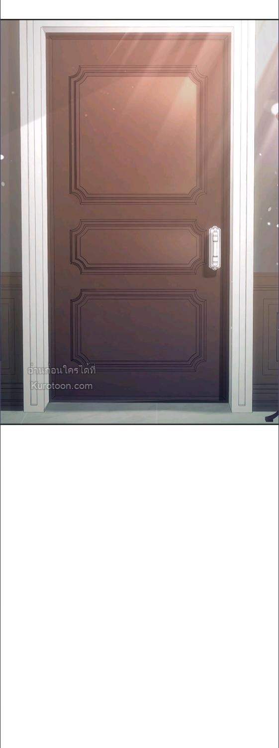 For Your Well Being ขอเพียงความสวัสดี จงมีแด่เธอ - หน้า 57
