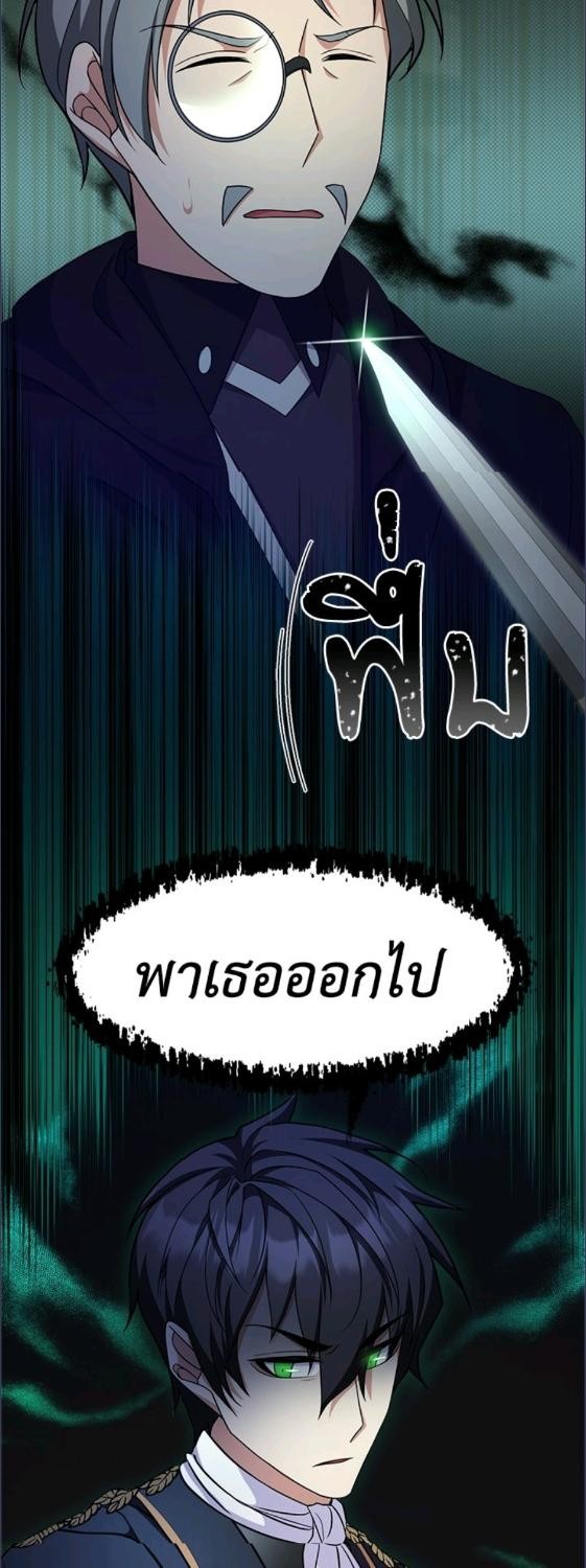 For Your Well Being ขอเพียงความสวัสดี จงมีแด่เธอ - หน้า 6