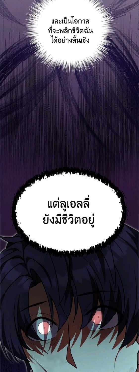 For Your Well Being ขอเพียงความสวัสดี จงมีแด่เธอ - หน้า 62