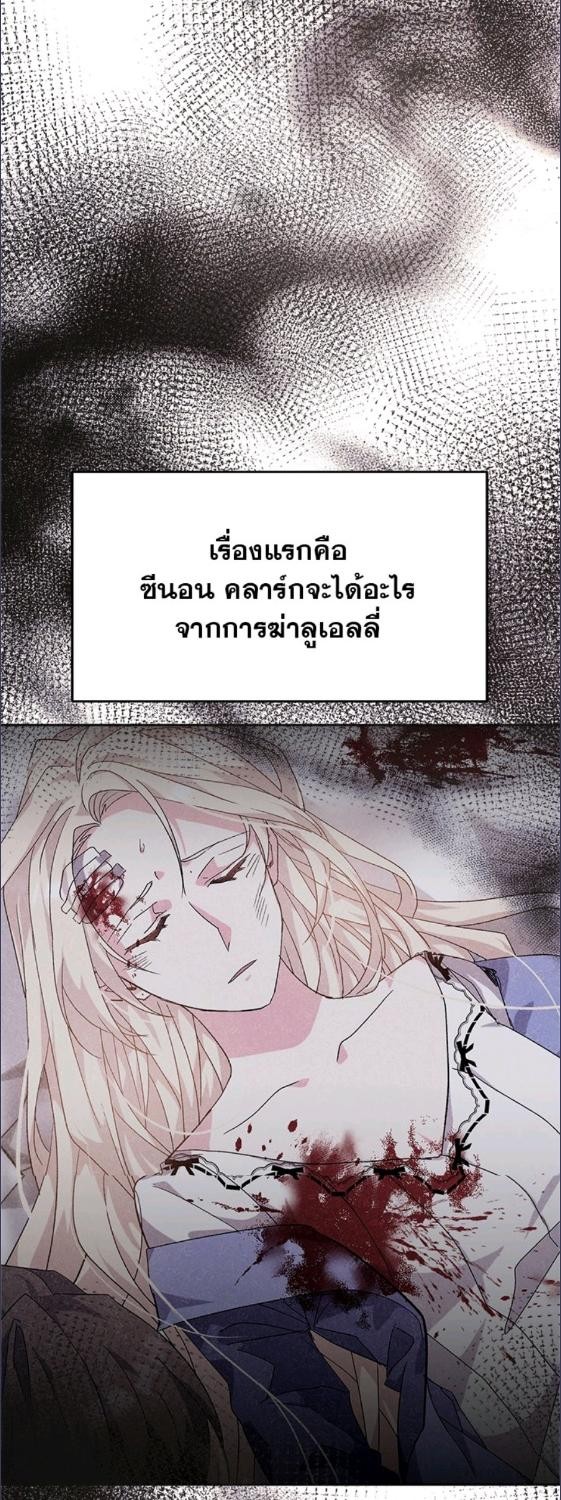 For Your Well Being ขอเพียงความสวัสดี จงมีแด่เธอ - หน้า 10