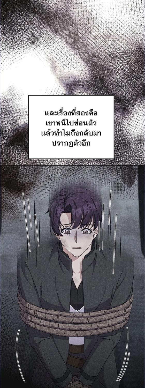For Your Well Being ขอเพียงความสวัสดี จงมีแด่เธอ - หน้า 11