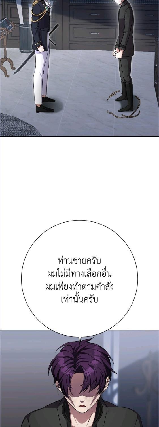 For Your Well Being ขอเพียงความสวัสดี จงมีแด่เธอ - หน้า 13
