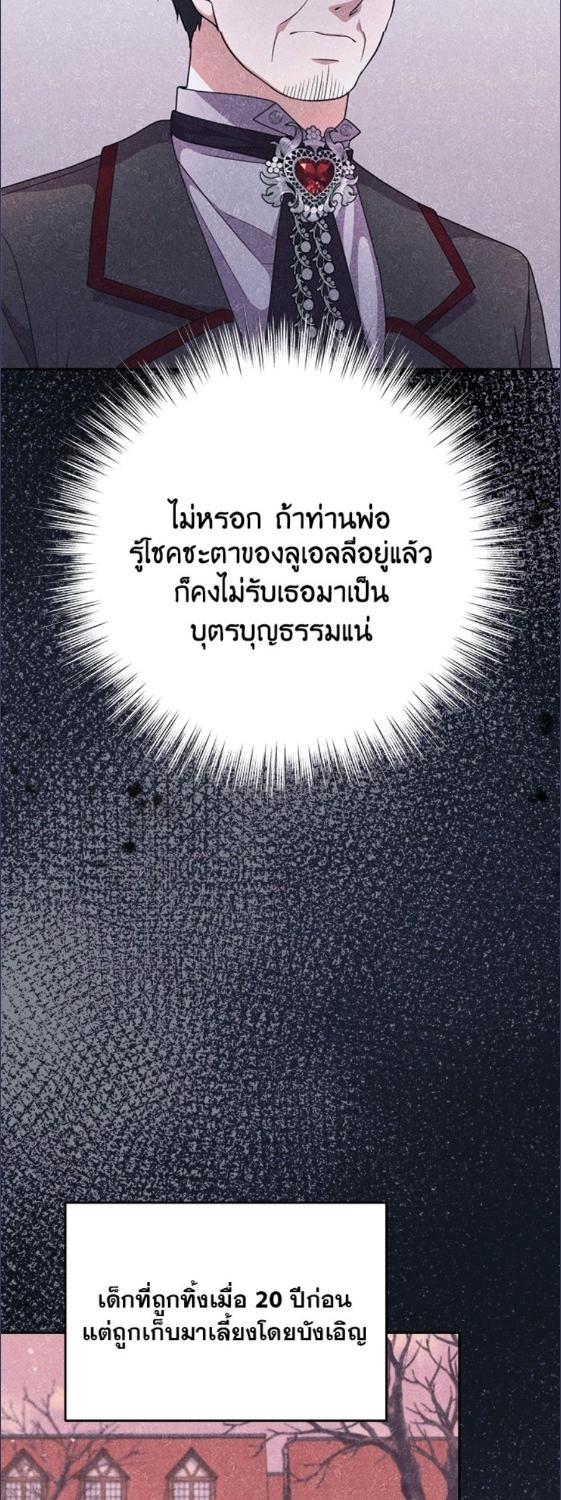 For Your Well Being ขอเพียงความสวัสดี จงมีแด่เธอ - หน้า 24